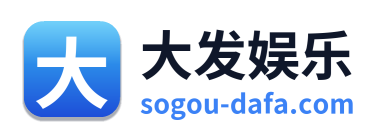 大发娱乐